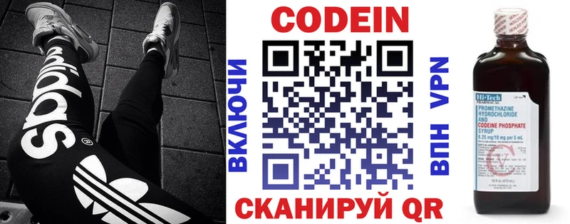 Кодеиновый сироп Lean Purple Drank  гидра вход  Поворино  хочу  