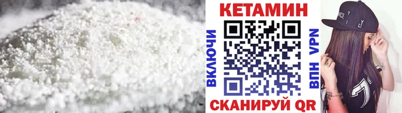 как найти закладки  Поворино  КЕТАМИН VHQ 